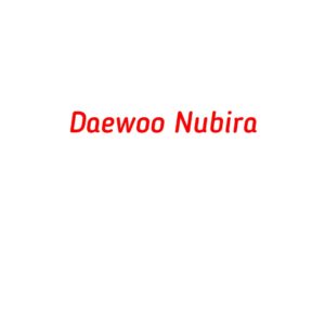 категория Daewoo Nubira