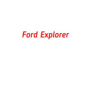 категория Ford Explorer