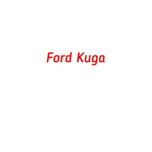 категория Ford Kuga