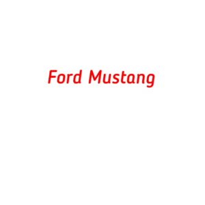 категория Ford Mustang