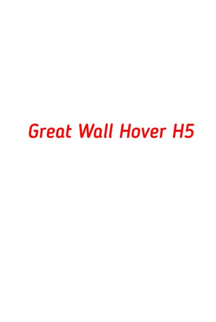 Great Wall Hower H5