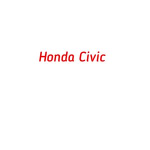 категория Honda Civic