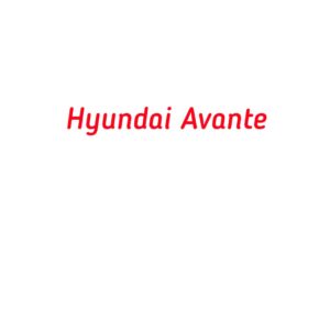 категория Hyundai Avante