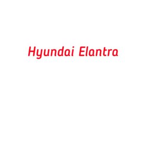 категория Hyundai Elantra