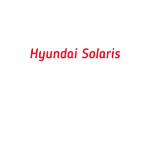 категория Hyundai Solaris