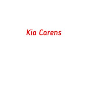 категория Kia Carens