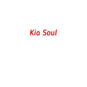категория Kia Soul