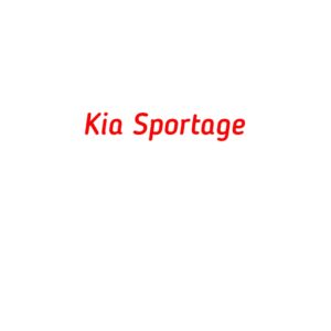 категория Kia Sportage