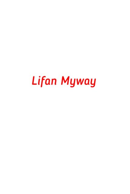 Lifan Myway