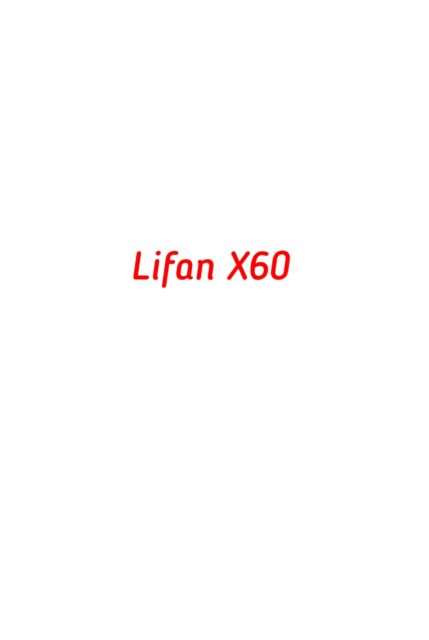 Lifan X60