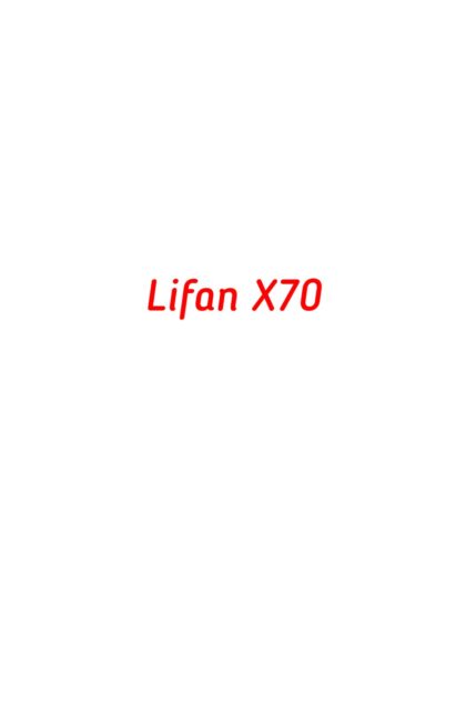 Lifan X70