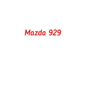 категория Mazda 929