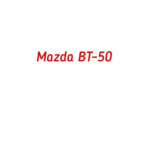 категория Mazda BT-50