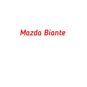 категория Mazda Biante