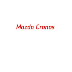 категория Mazda Cronos
