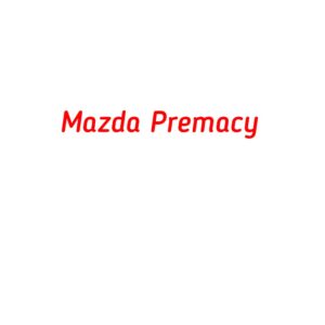 категория Mazda Premacy