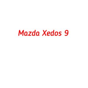 категория Mazda Xedos 9
