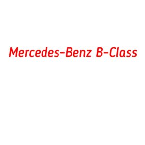 категория Mercedes-Benz B-Class