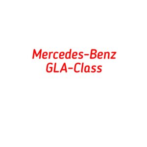 категория Mercedes-Benz GLA-Class
