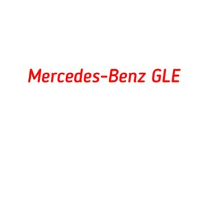 категория Mercedes-Benz GLE