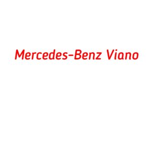 категория Mercedes-Benz Viano