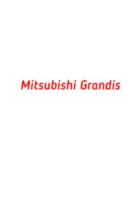 категория Mitsubishi Grandis
