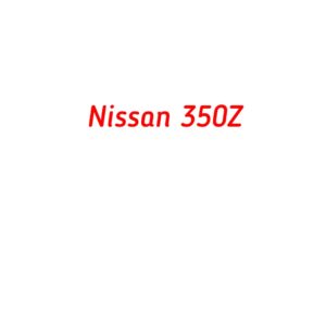 категория Nissan 350Z