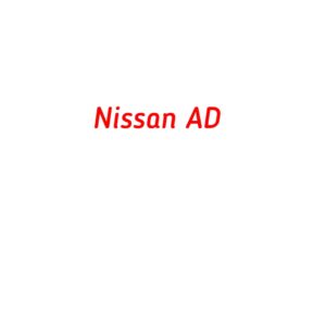 категория Nissan AD