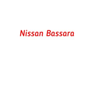 категория Nissan Bassara