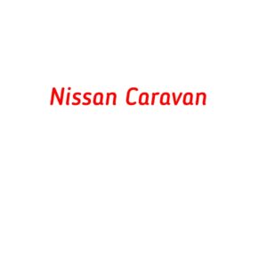 категория Nissan Caravan