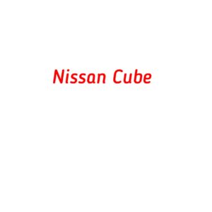 категория Nissan Cube