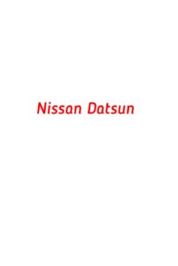 категория Nissan Datsun