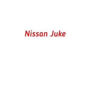 категория Nissan Juke