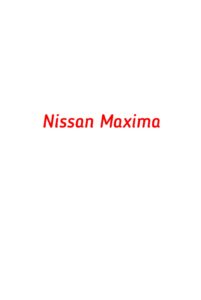 категория Nissan Maxima