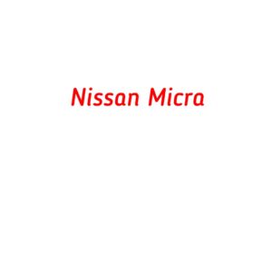 категория Nissan Micra