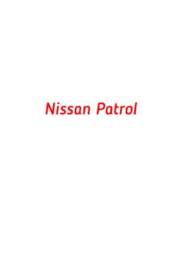 категория Nissan Patrol