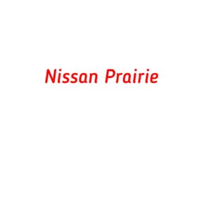 категория Nissan Prairie