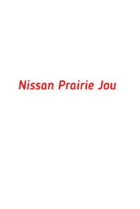 категория Nissan Prairie Jou