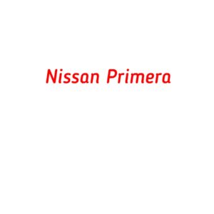 категория Nissan Primera