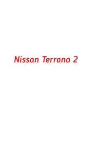 категория Nissan Terrano 2