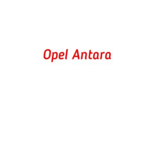 категория Opel Antara
