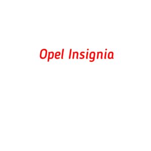 категория Opel Insignia