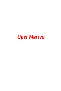 категория Opel Meriva