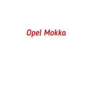 категория Opel Mokka