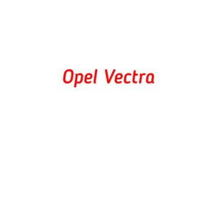 категория Opel Vectra