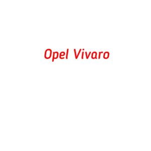 категория Opel Vivaro