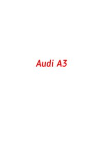 Категория Audi A3