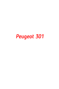 категория Peugeot 301