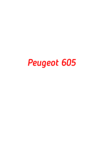 категория Peugeot 605