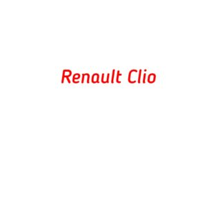 категория Renault Clio